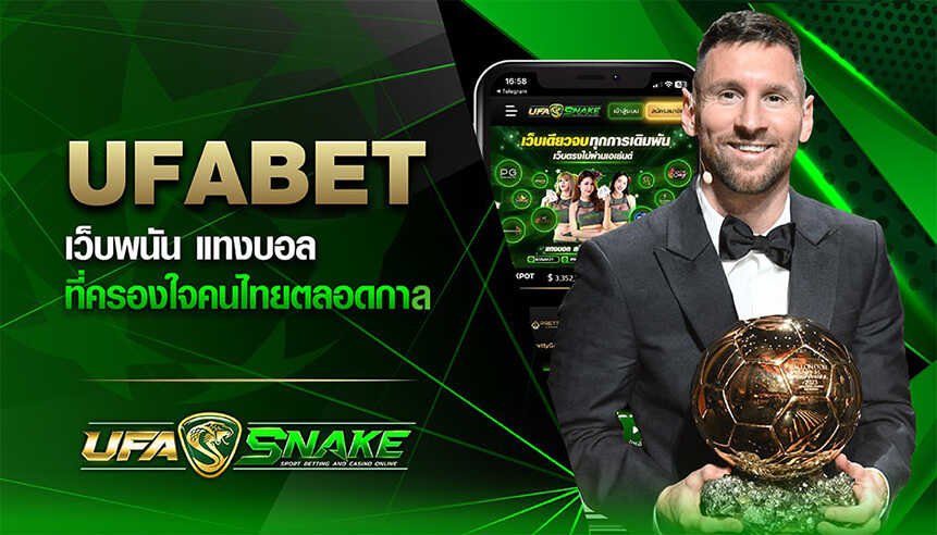 ทำไม Ufabet ถึงเป็นตัวเลือกอันดับ 1 สำหรับนักพนัน และนิยมมากที่สุด